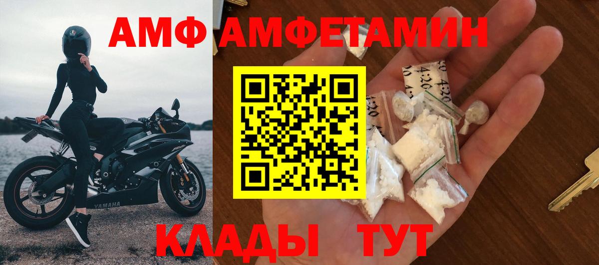 АМФЕТАМИН VHQ Соль-Илецк