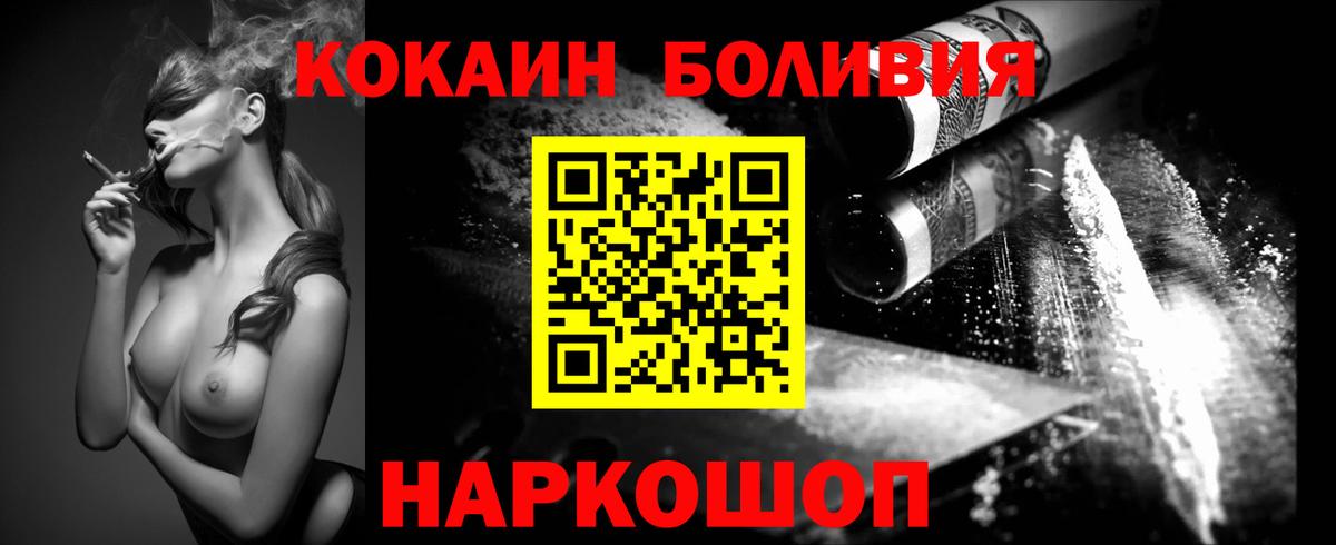 как найти наркотики  Cocaine Fish Scale  Вход с VPN  Кокаин Колумбийский  Соль-Илецк 