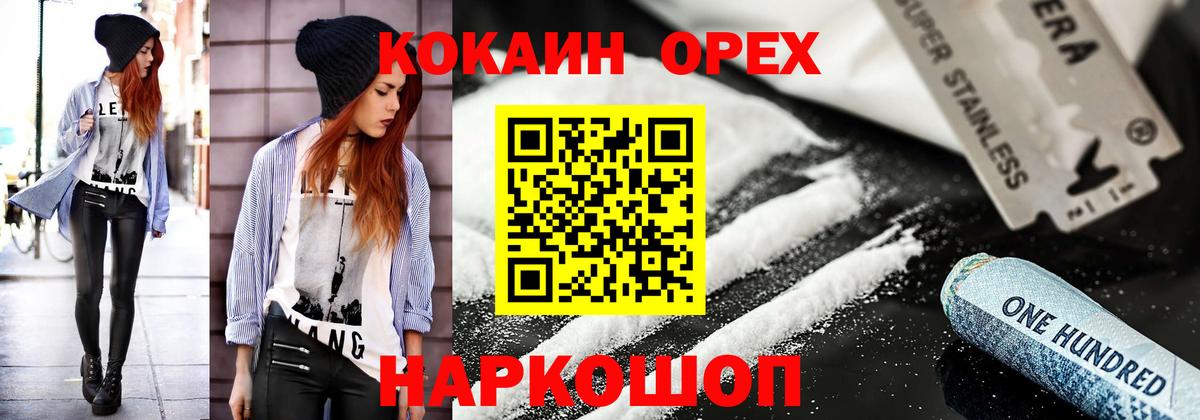Cocaine Колумбийский Соль-Илецк