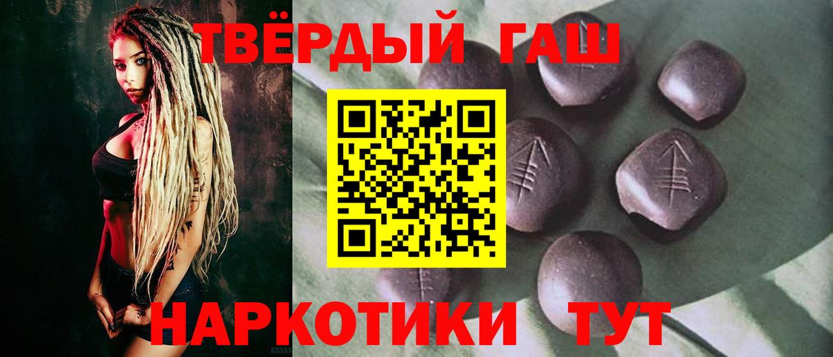 Гашиш  Гашиш ice o lator  ГАШ хэш  Вход с VPN  Соль-Илецк 