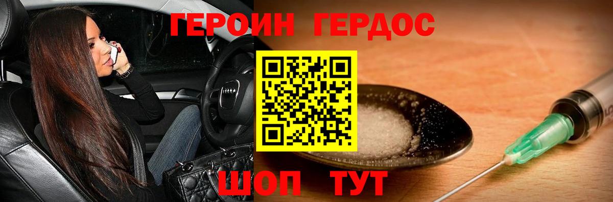 ГЕРОИН афганец  Вход с VPN  Соль-Илецк 