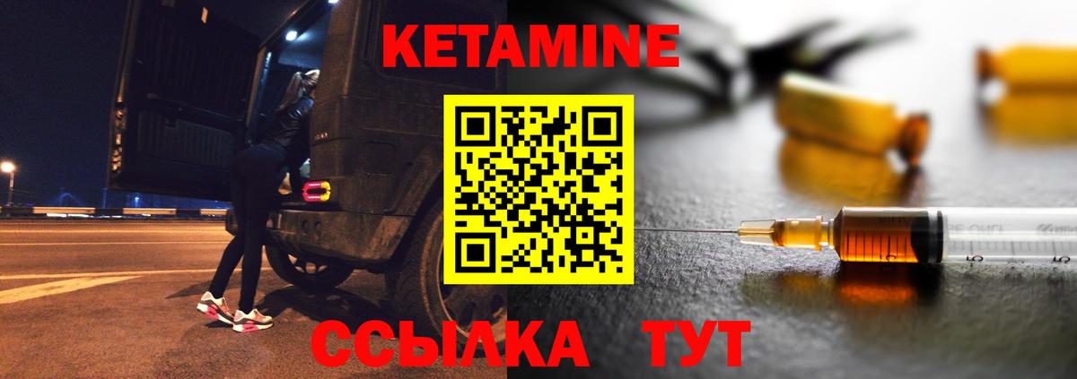Соль-Илецк  Кетамин VHQ  Кетамин ketamine  Вход с VPN 