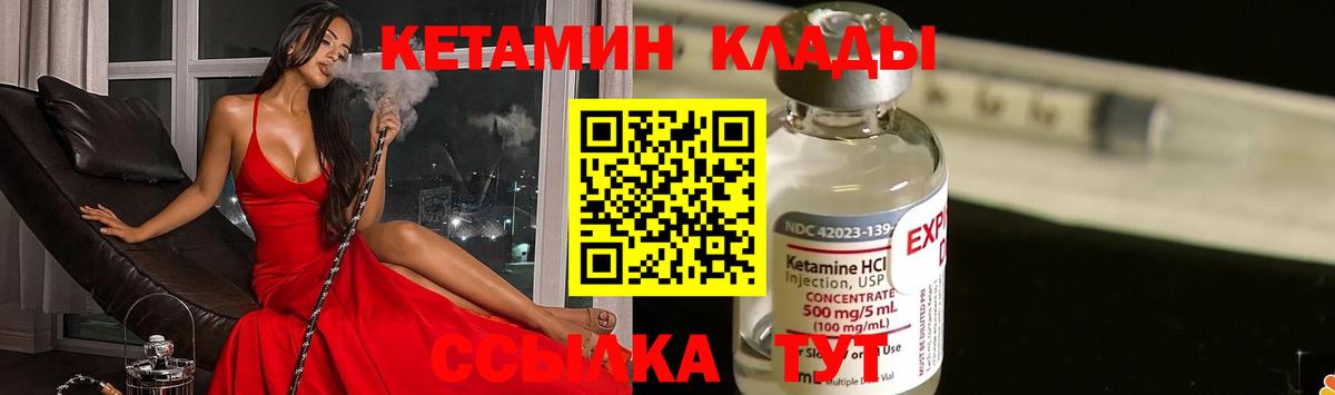 КЕТАМИН ketamine Соль-Илецк