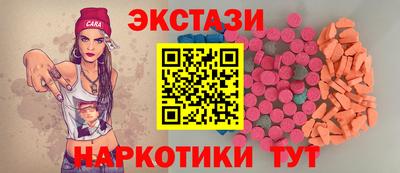 ECSTASY Наро-Фоминск