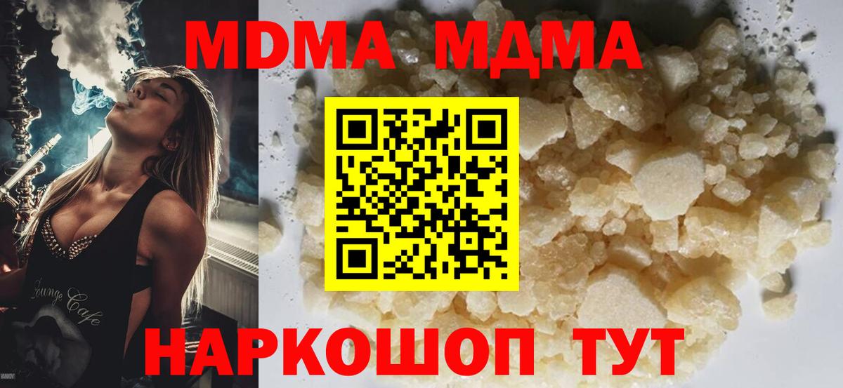 MDMA  MDMA молли  Вход с VPN  Соль-Илецк 