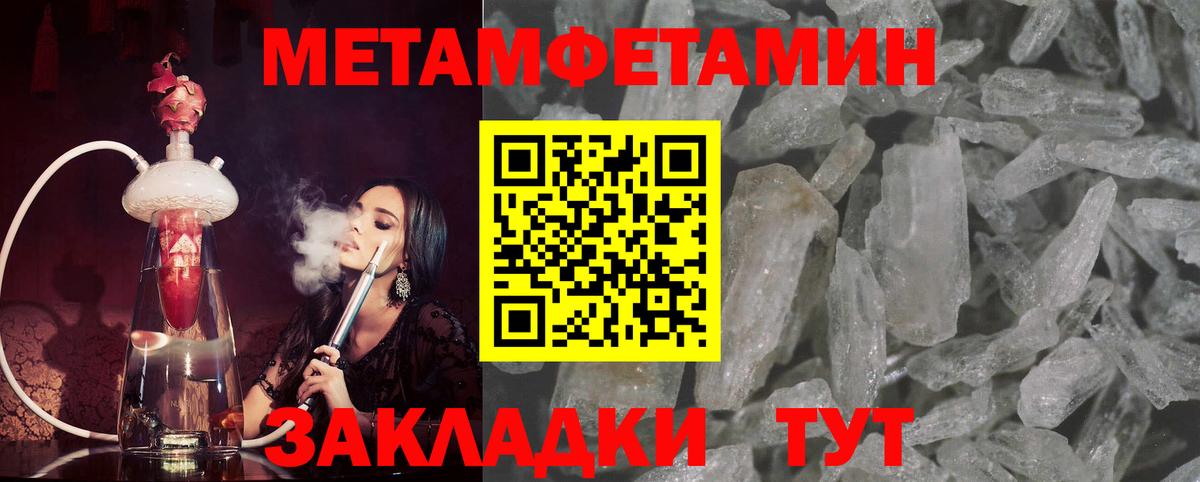 МЕТАМФЕТАМИН Methamphetamine Соль-Илецк