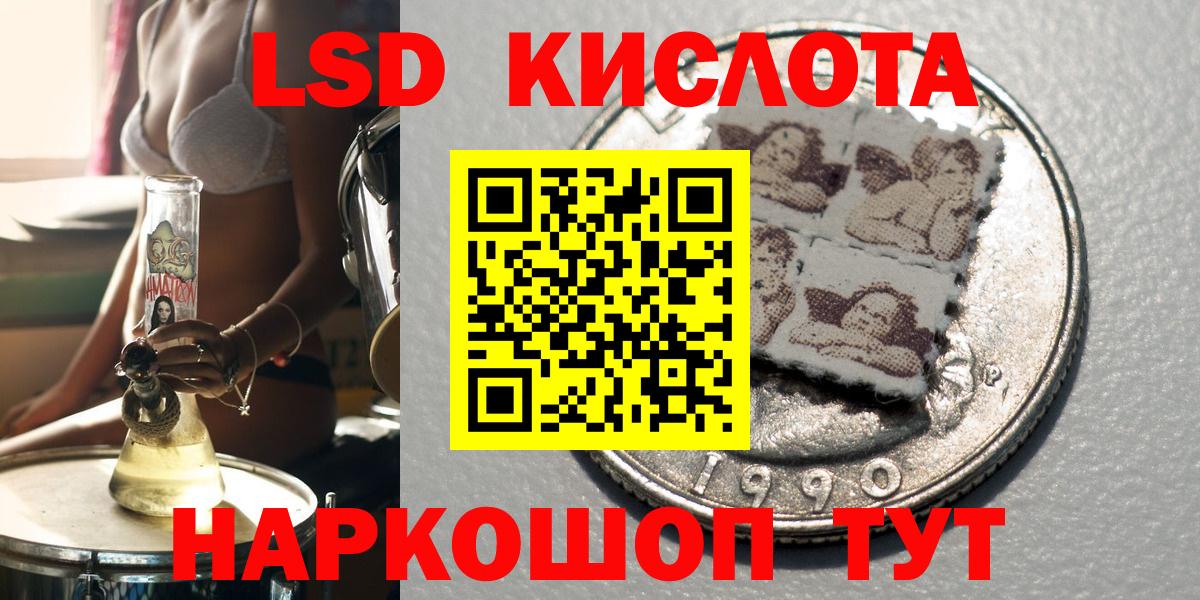 Наркотические марки 1,5мг Соль-Илецк