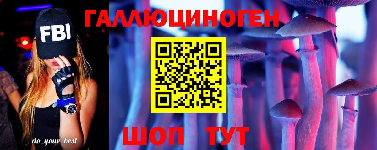 Галлюциногенные грибы Magic Shrooms Соль-Илецк
